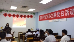 营养科党支部开展我最喜欢的一句话分享主题党日活动