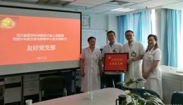 胃肠外科党支部与肿瘤中心党支部携手共建全院首个“友好党支部”