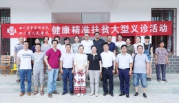 健康精准扶贫 省医一直在路上——我院开展健康精准扶贫义诊活动