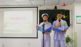外科监护室党支部：做悦读党员，建书香支部