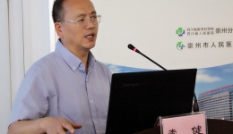 崇州分院举办全科医学师资培训