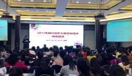 护理部成功举办四川省首届护士规范化培训师资培训班