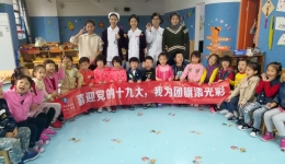 青年文明号集体器官移植中心走进金沙幼儿园