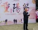 2017年重阳敬老佳节庆祝活动