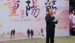 离退部举办重阳节庆祝活动