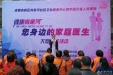 我院携手肖家河社区卫生服务中心开展“您身边的家庭医生”大型义诊