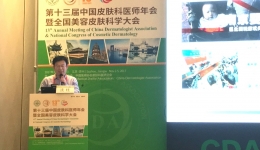 我院皮肤病性病研究所所长沈柱当选中国医师协会皮肤科医师分会常委