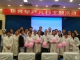 新生儿科举行“有爱有未来”世界早产儿日主题活动