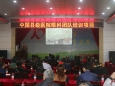 四川省防盲办赴南江县举办“中国县级医院眼科团队培训项目”基层医师眼科知识培训班