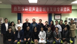 我院超声科成功举办超声科学科建设城市交流互访活动