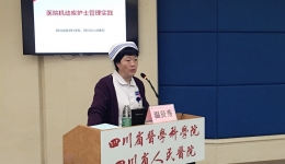 护理部举办医院机动库护士岗位管理培训班