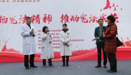 弘扬宪法精神卫生服务群众
