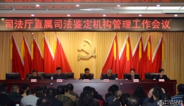 我院司法鉴定所三个项目在司法部能力验证中获佳绩