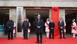 四川省人民医院托管省交通运输厅公路局医院