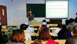 护士学校举行首届班主任技能大赛