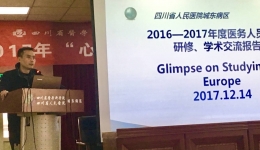 城东病区举办首次赴外学习人员院内报告会