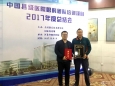 眼科荣获“中国县级医院眼科团队培训项目”优秀管理奖