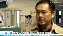 央视朝闻天下报道了崇州分院卒中中心工作