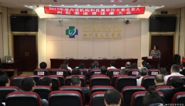 我院召开2017年度内设机构和直属单位主要负责人向纪委述责述廉会议