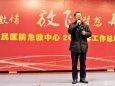 急救中心举行2017年工作总结暨2018年新春联谊会