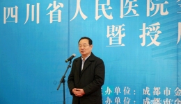 四川省人民医院金牛医院 家门口就能享受省级专家诊疗