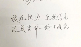 一封来自器官移植中心的患者来信