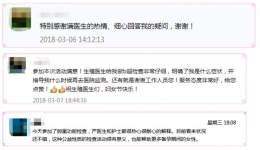 生殖中心组织开展别样的“三.八”妇女节活动