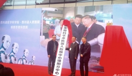 我院承建的国家骨科手术机器人应用中心在绵阳成立分中心