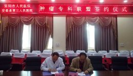 足球竞彩网ҽƼҽԺ4ҽԺǩҽЭ