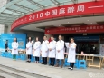 东院举办“2018中国麻醉周”暨多学科义诊活动