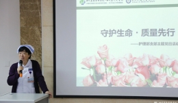 护理部党支部举办“质量与安全知识竞赛”主题党日活动