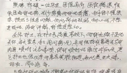 器官移植中心患者来信