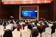 我院皮肤病性病研究所举办建所60周年纪念活动