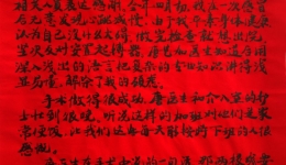 来自心内科患者的感谢信