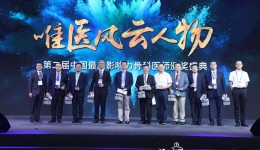 骨科在全国多个赛事中荣获佳绩