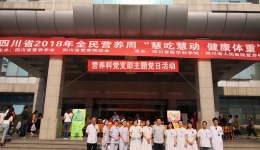 营养科举办“全民营养周”系列活动