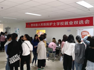 双选会