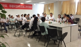 肾内科、器官移植中心党支部开展友好党支部工作交流会