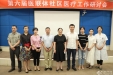 第六届医联体社区医疗工作研讨会成功召开