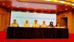 我院首届儿童神经系统疾病诊治进展学习班圆满结束