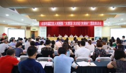 温江分院以“大学习、大讨论、大调研” 活动为契机深入推进医院高质量发展