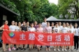 健康管理中心党支部举行迎七一主题党日活动