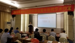 四川省医学会临床输血专业委员会第三次青年输血沙龙在蓉举行