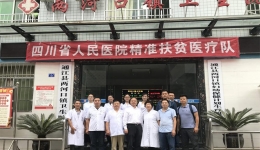 杨正林副院长赴通江县两河口镇东坪村督导调研脱贫攻坚工作