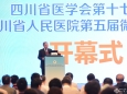 神经外科成功举办我省第十七次神经外科学术会议暨我院第五届微创神经外科手术演示研讨会