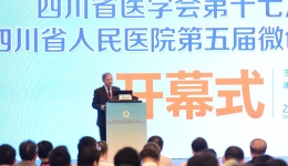 神经外科成功举办我省第十七次神经外科学术会议暨我院第五届微创神经外科手术演示研讨会