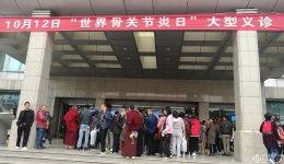 风湿免疫科联合中医骨科举办世界关节炎日义诊活动