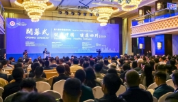 我院深度参与第八届中美健康论坛 数百位中美专家献计“健康中国”