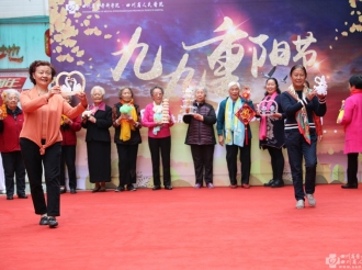 2018年重阳敬老佳节庆祝活动