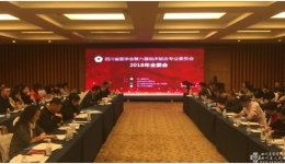 四川省医学会第十二次临床输血学术会议圆满落幕